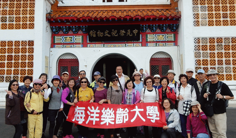 樂齡大學