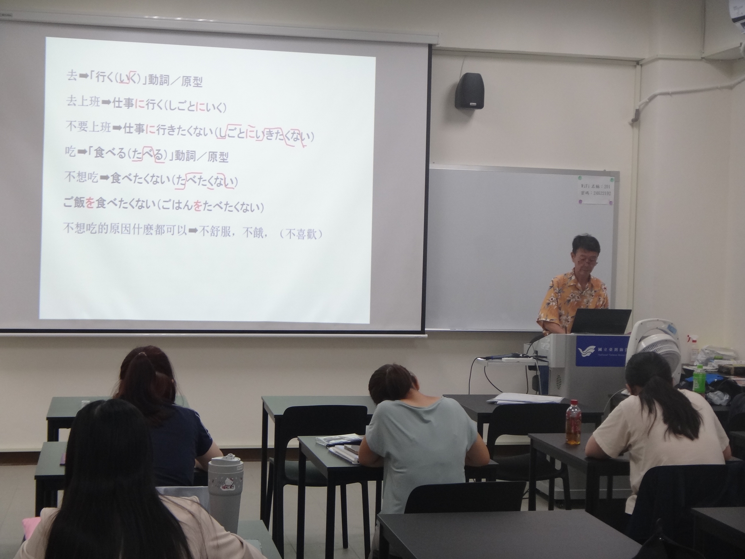 日語初級