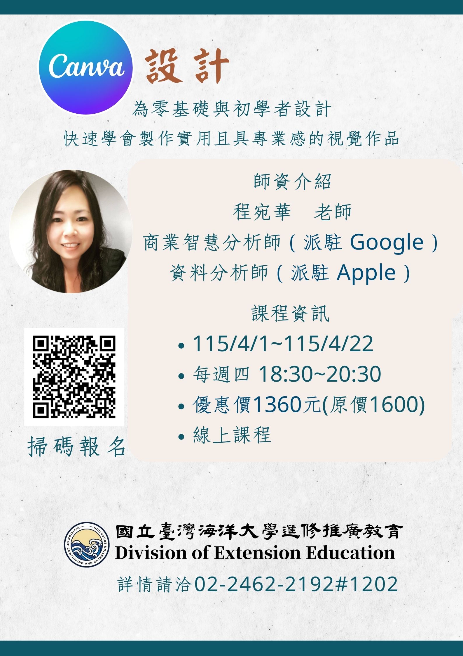 【線上課程】Canva Ai 設計