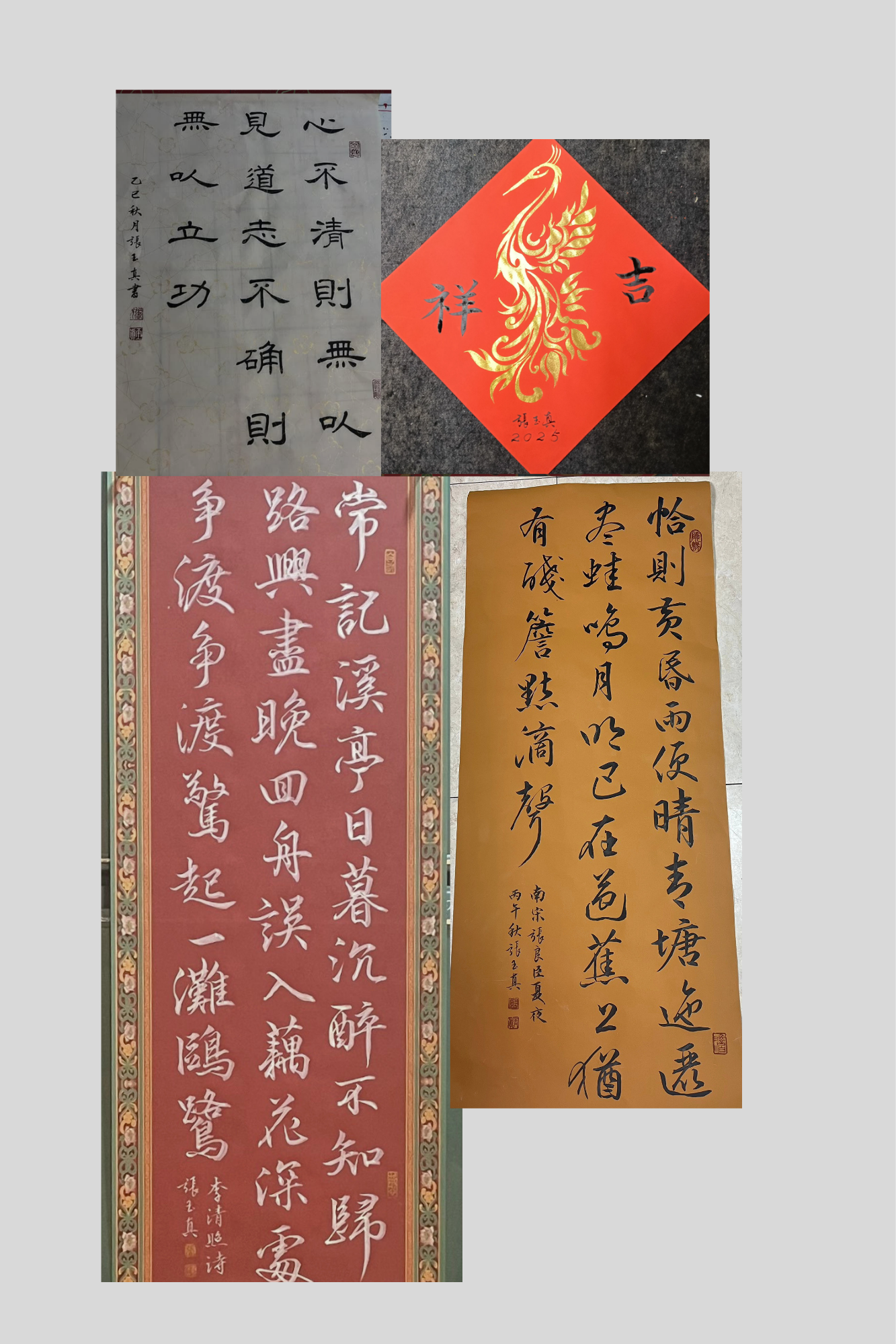 書法美學