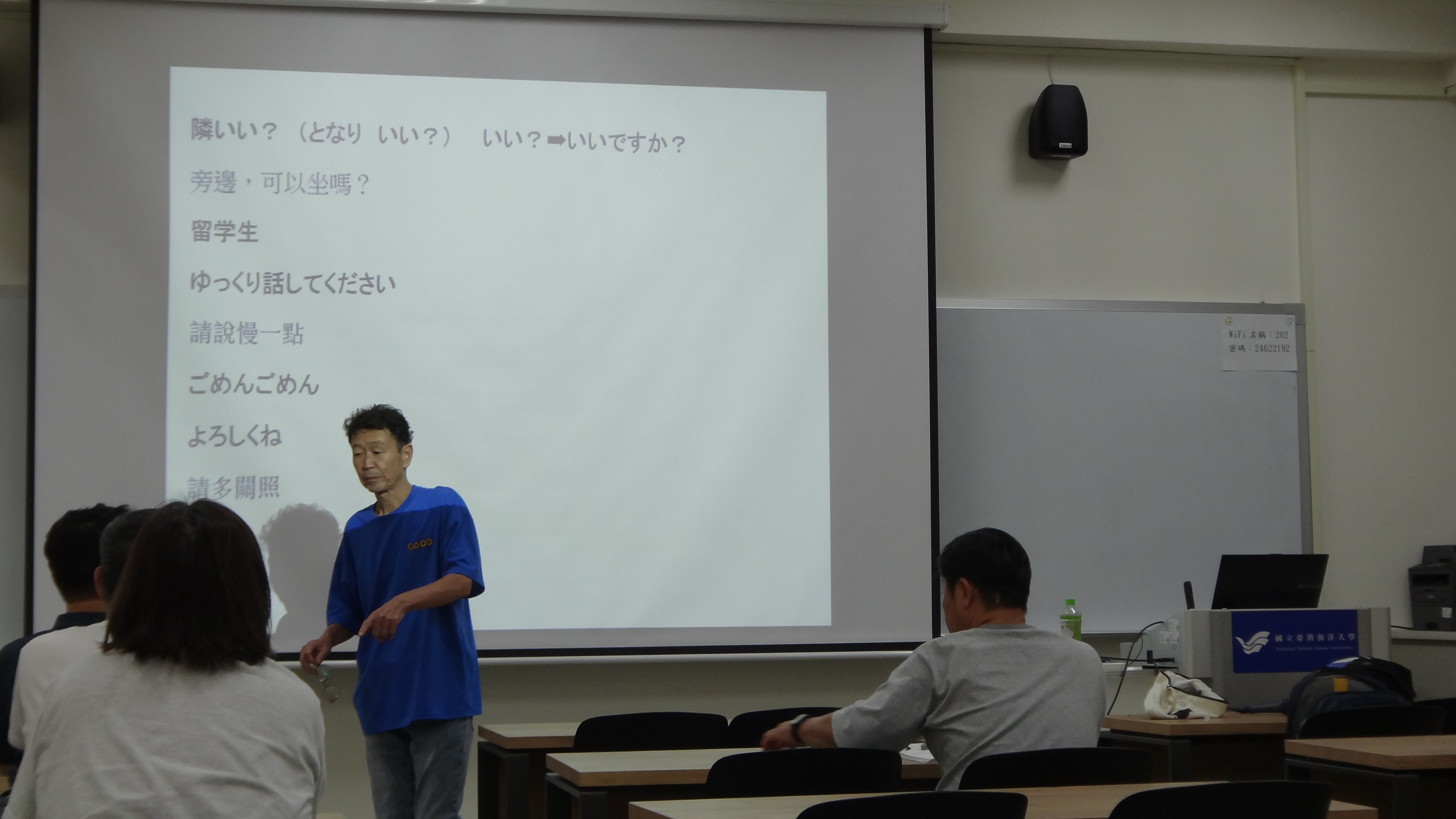 日語初級(2)